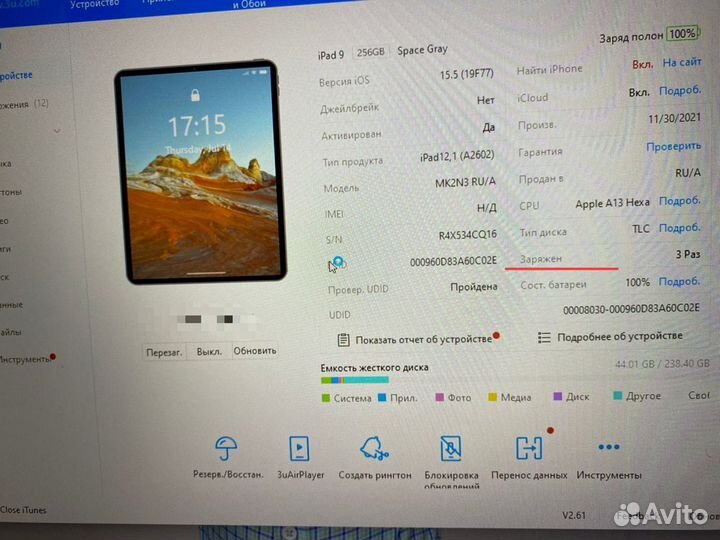 iPad 9 2021 256gb wi fi