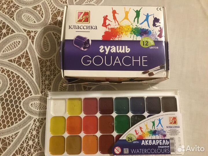 Акварель и гуашь луч