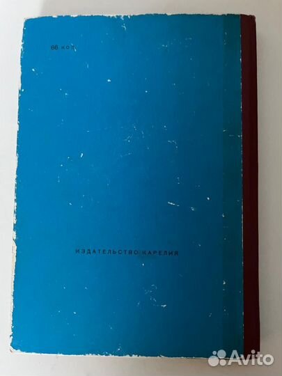 Человек-Амфибия /А. Беляев