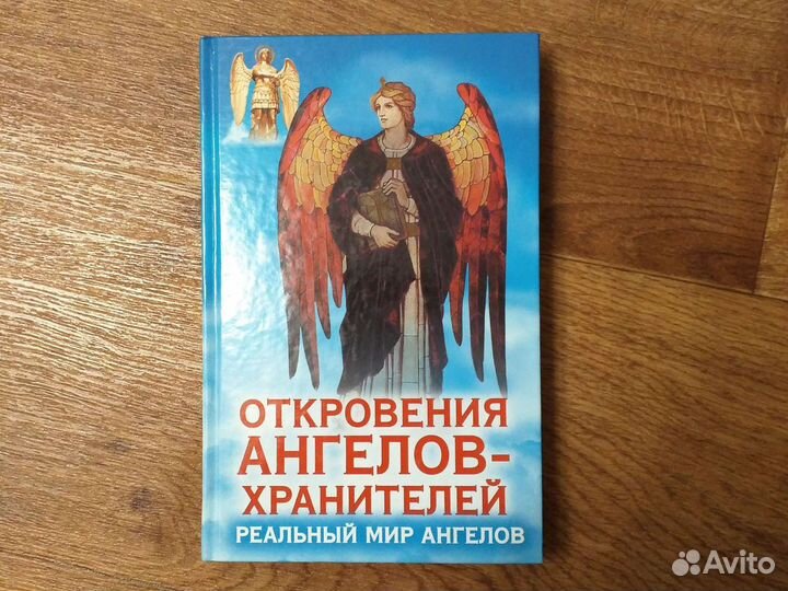 Книги изотерика из серии 