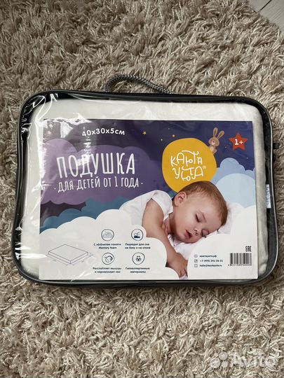 Подушка ортопедическая детская