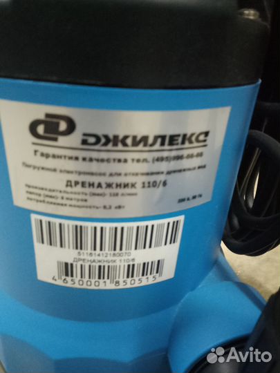 Дренажный насос