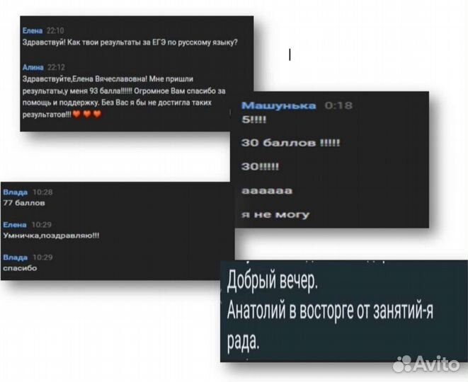 Репетитор по русскому языку и литературе
