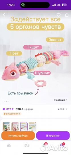 Игрушки погремушки грызунки пакетом