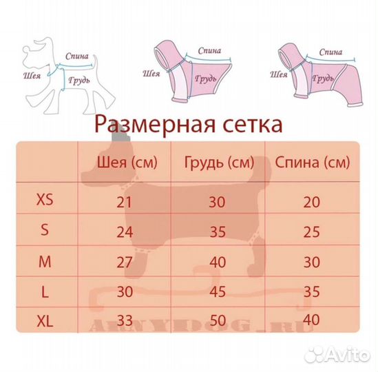 Одежда для собак мелких пород xs