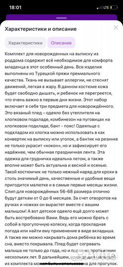 Комплект на выписку