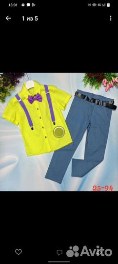 Стиляги для мальчиков