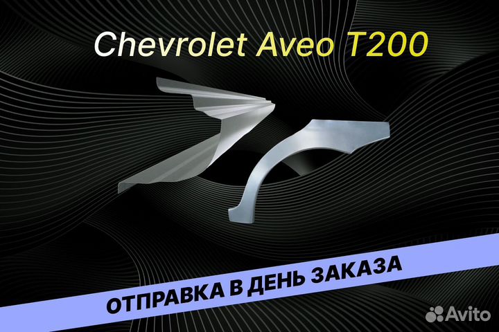 Пороги для Daewoo Nexia Е34 на все авто кузовные