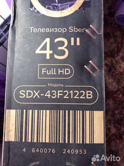 Телевизор 43 дюйма