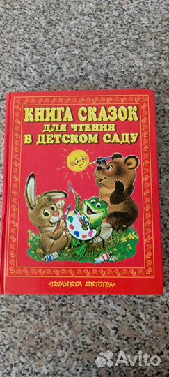 Детские книжки