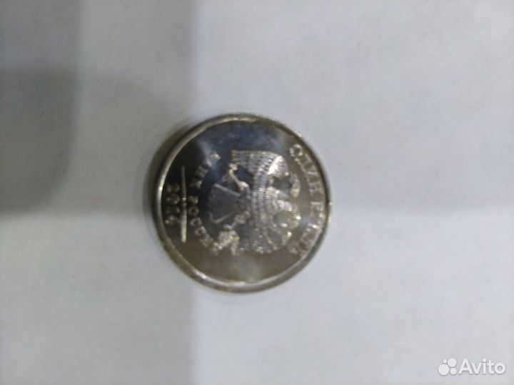 Монеты 1рубль 2014