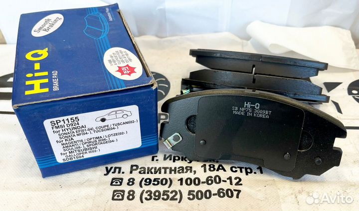 Колодки тормозные передние SP 1155 Hyundai/Kia
