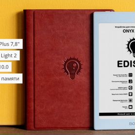 Onyx boox Edison элегантная и лёгкая Eink книга