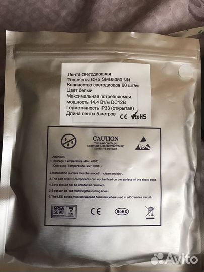 Светодиодная лента