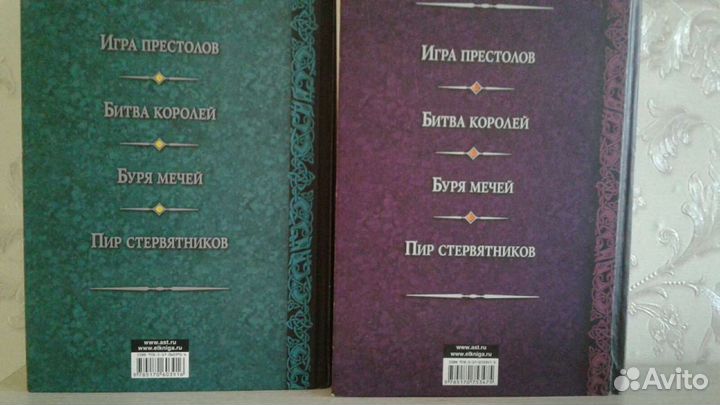 Книги игра престолов Джордж Р.Р и буря мечей