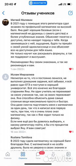 Репетитор по математике ЕГЭ профиль