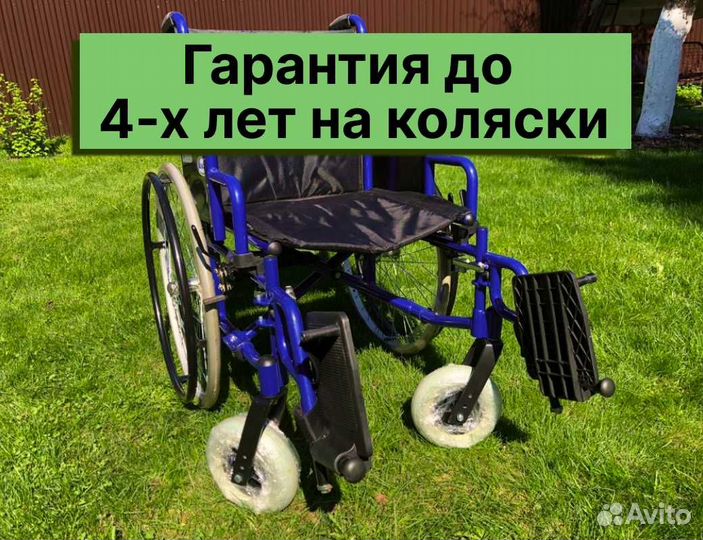 Кресло-коляска Доставка за 2 часа Долгопрудный