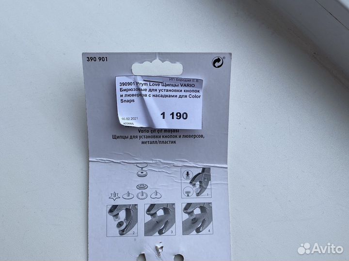 Щипцы для установки кнопок Prym