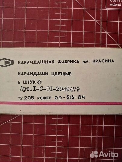 Карандаши, наборы СССР