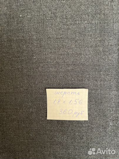 Отрезы тканей из СССР