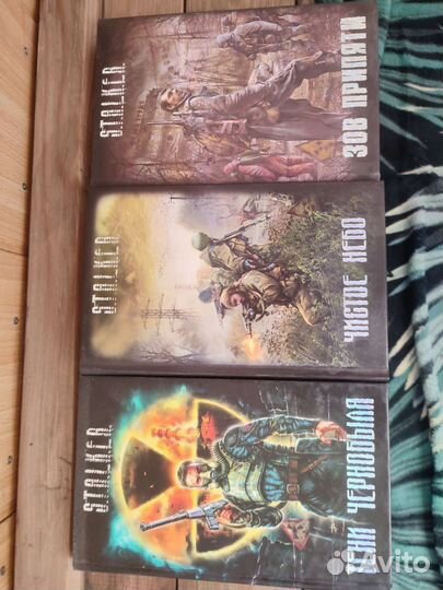Трилогия книг stalker/S.T.A.L.K.E.R/Сталкер