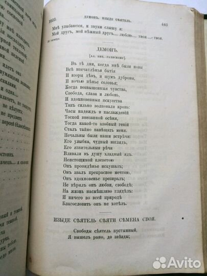 Антикварная книга А.С. Пушкин 