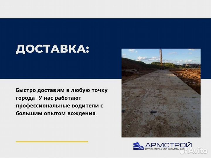 Фундаментный блок