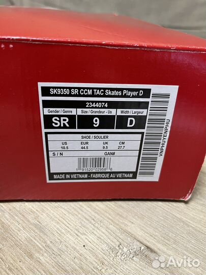 Коньки для хоккея с мячом