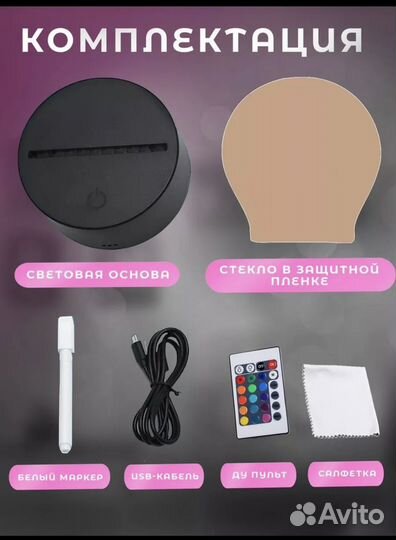 Ночник детский 3D