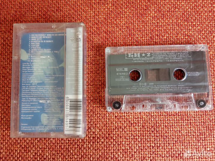 Аудиокассета Би-2 альбом 