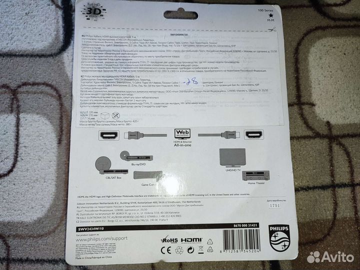 Кабель hdmi 5 метров
