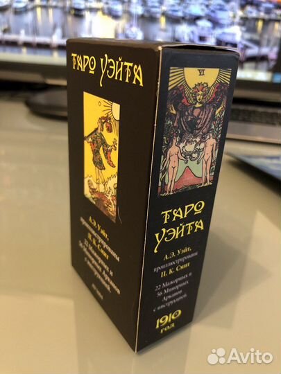 Карты Таро Уэйта 1910 год