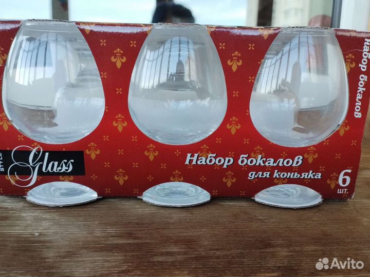 Бокалы для коньяка