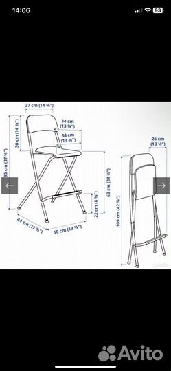 Барный стул IKEA