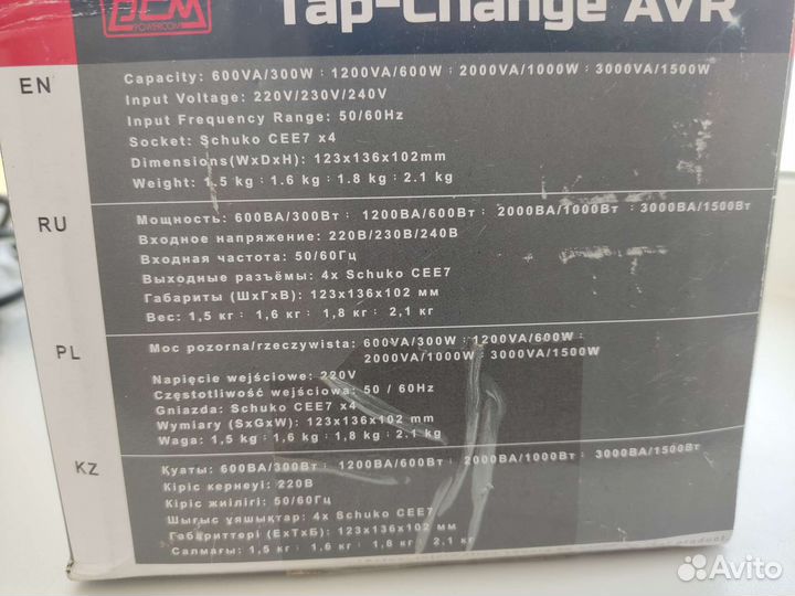 Стабилизатор напряжения