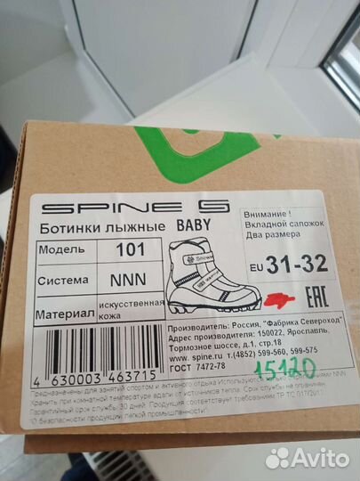 Лыжные ботинки детские, новые р.31-32