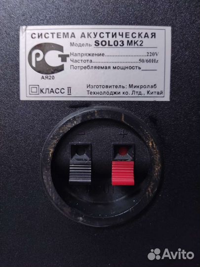 Короба от колонок Microlab Solo 3 mk2