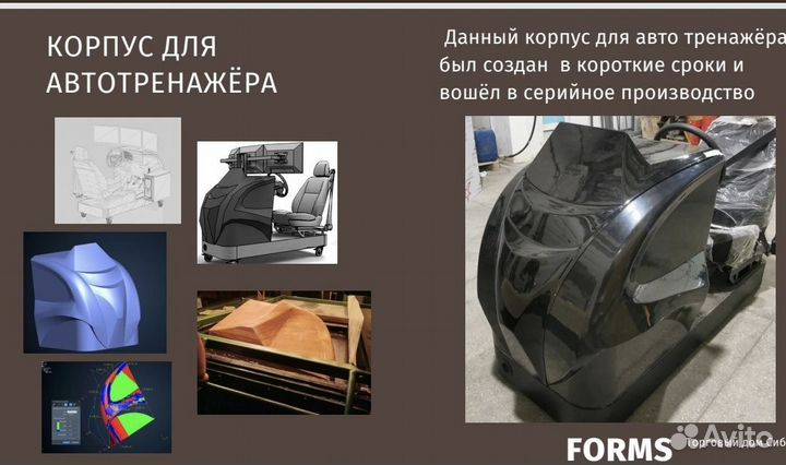 Вакуумная формовка