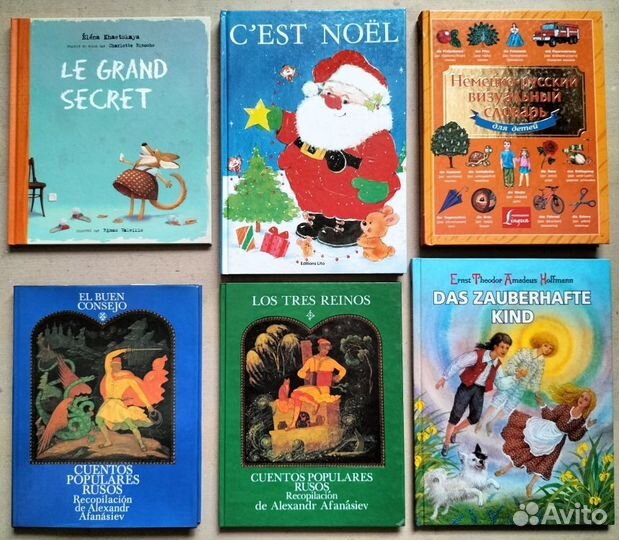 Подарочные книги на английском, немецком, французс