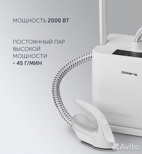 Отпариватель вертикальный