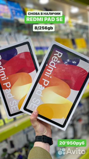 Redmi Pad SE