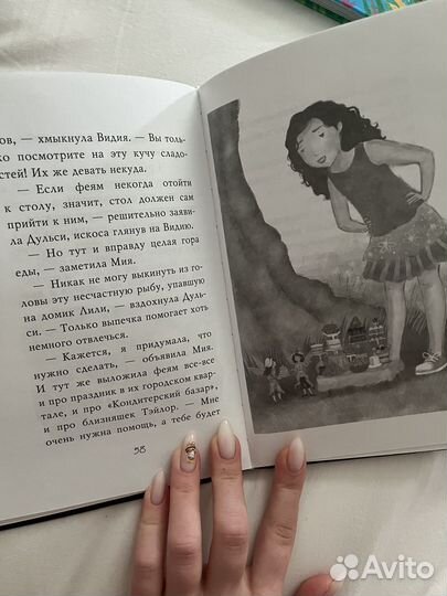 Книга кики торп в стране фей