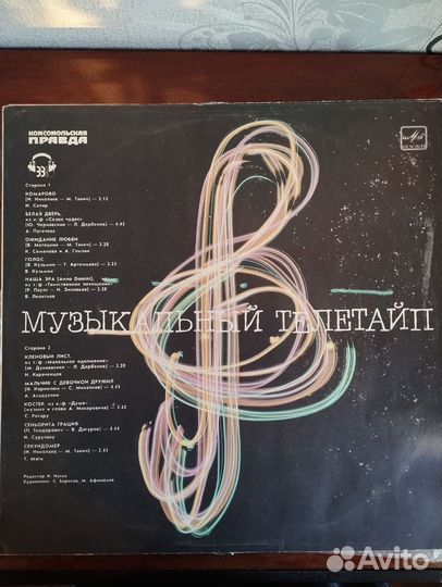 Грампластинки СССР