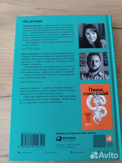 Книга Новые правила деловой переписки