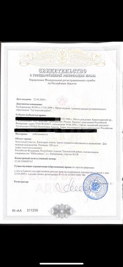 Участок 5 сот. (СНТ, ДНП)