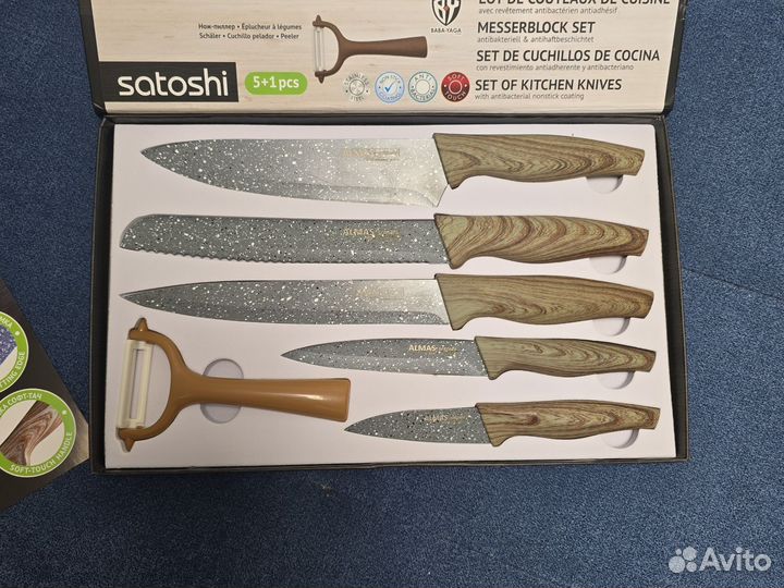 Набор кухонных ножей