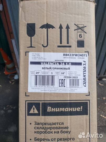 Складной Велосипед Forward Valencia 24,16, 2022