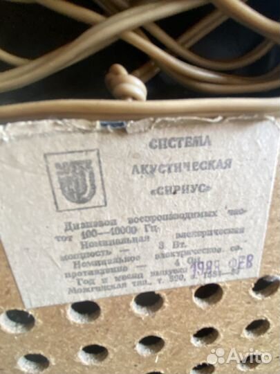 Колонки сириус