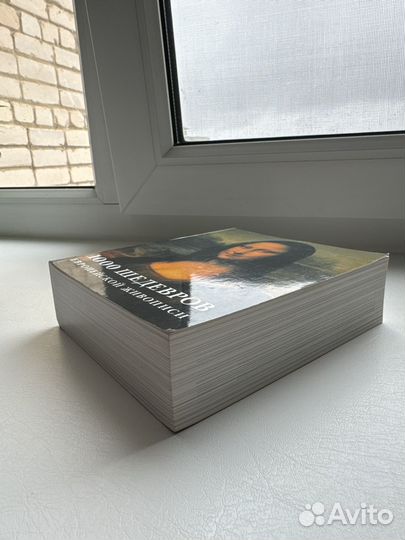 Каталог 1000 шедевров европейской живописи