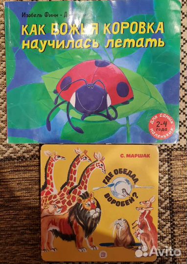 Детские книги